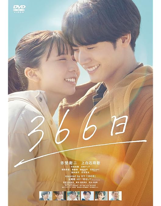 Amazon.co.jp: こっち向いてよ向井くん DVD-BOX : 赤楚衛二: DVD